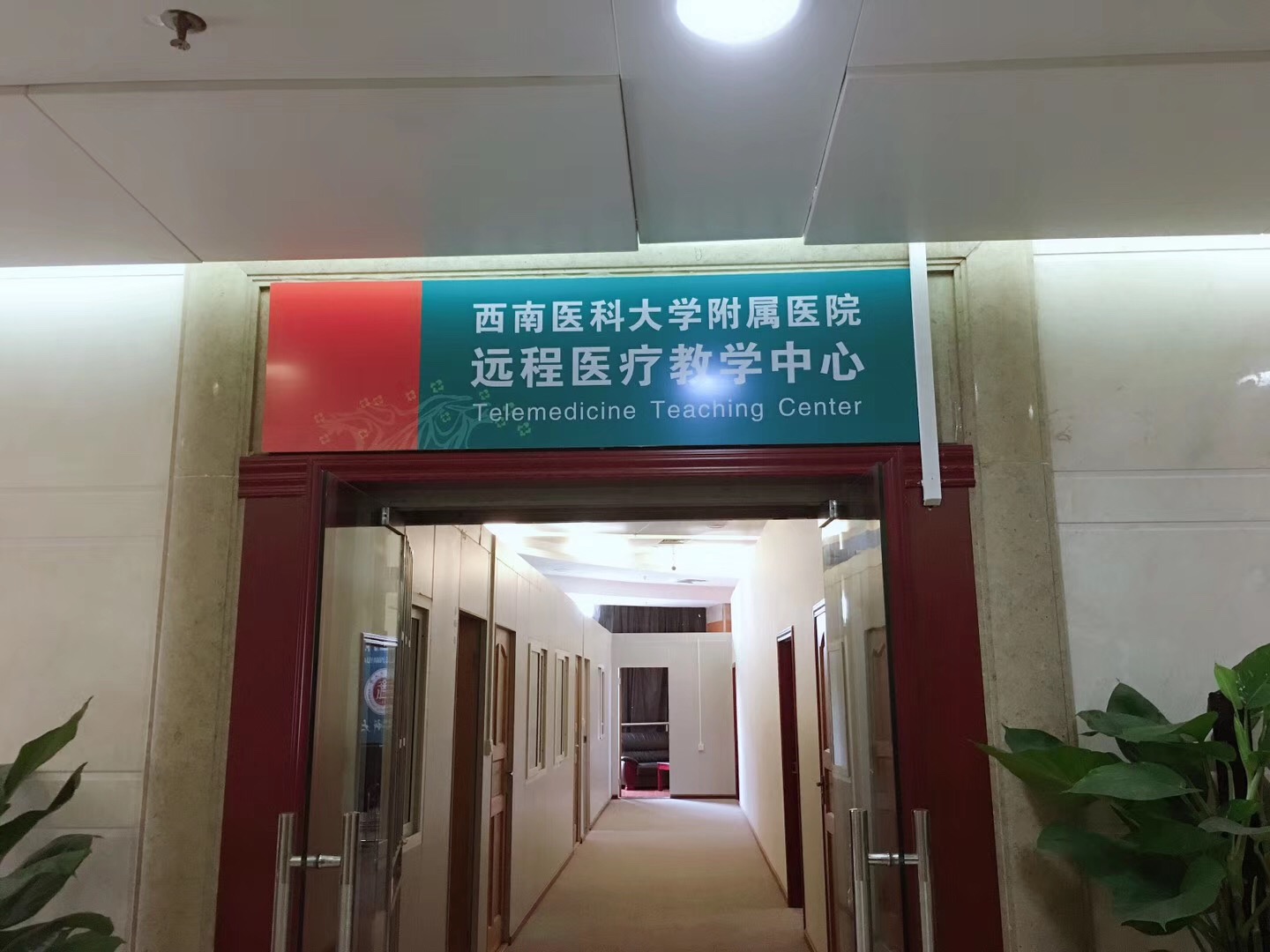 西南医科大学附属医院